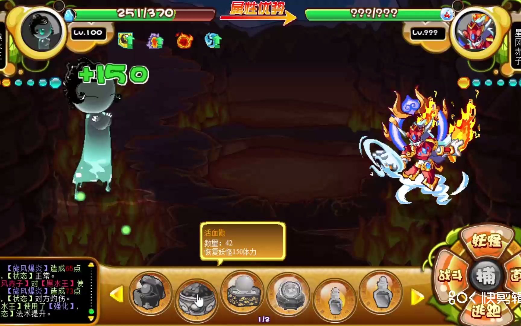 卡布西游黑水王单挑星风赤子