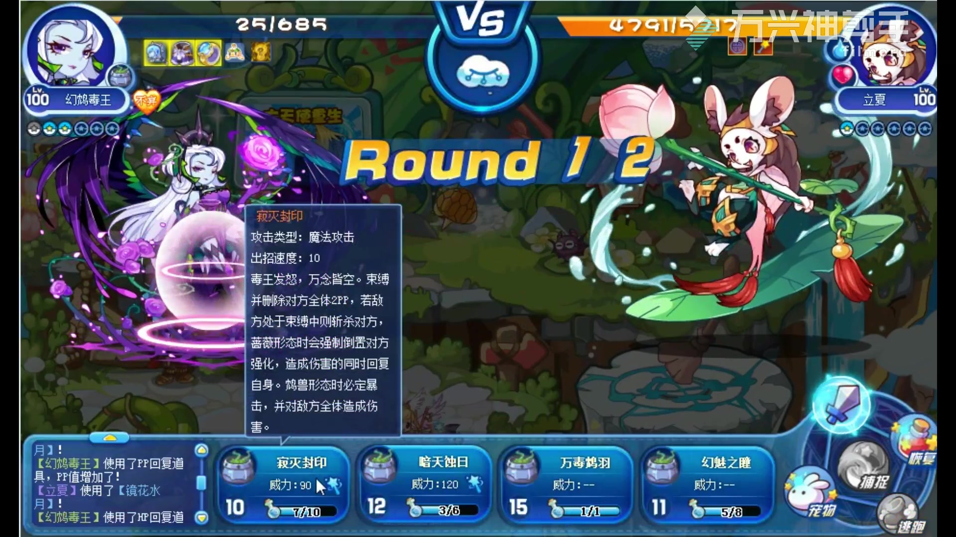 【洛克王国】新人up报到,毒王过第六层立夏平民打法