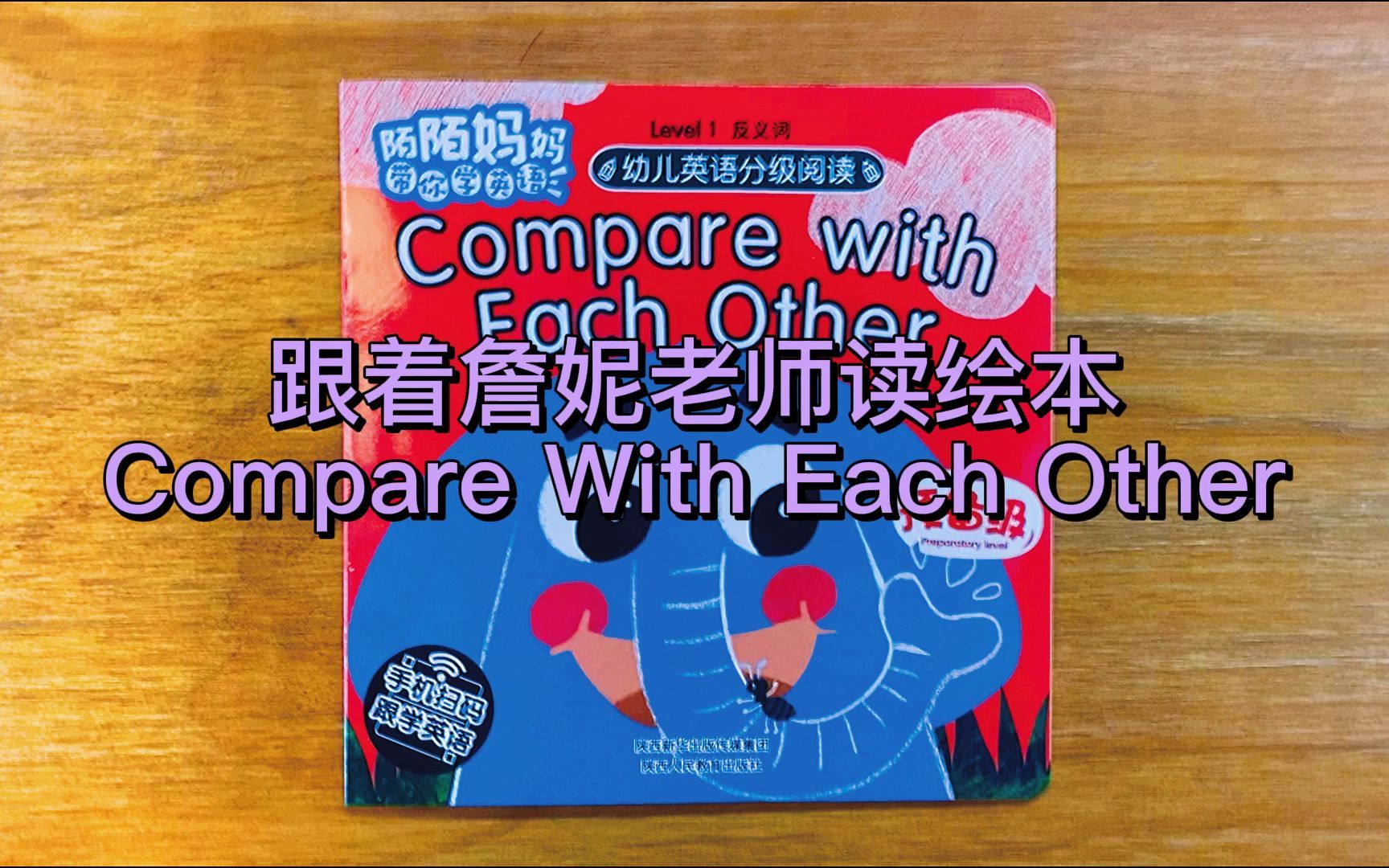 [图]Compare With Each Other 反义词