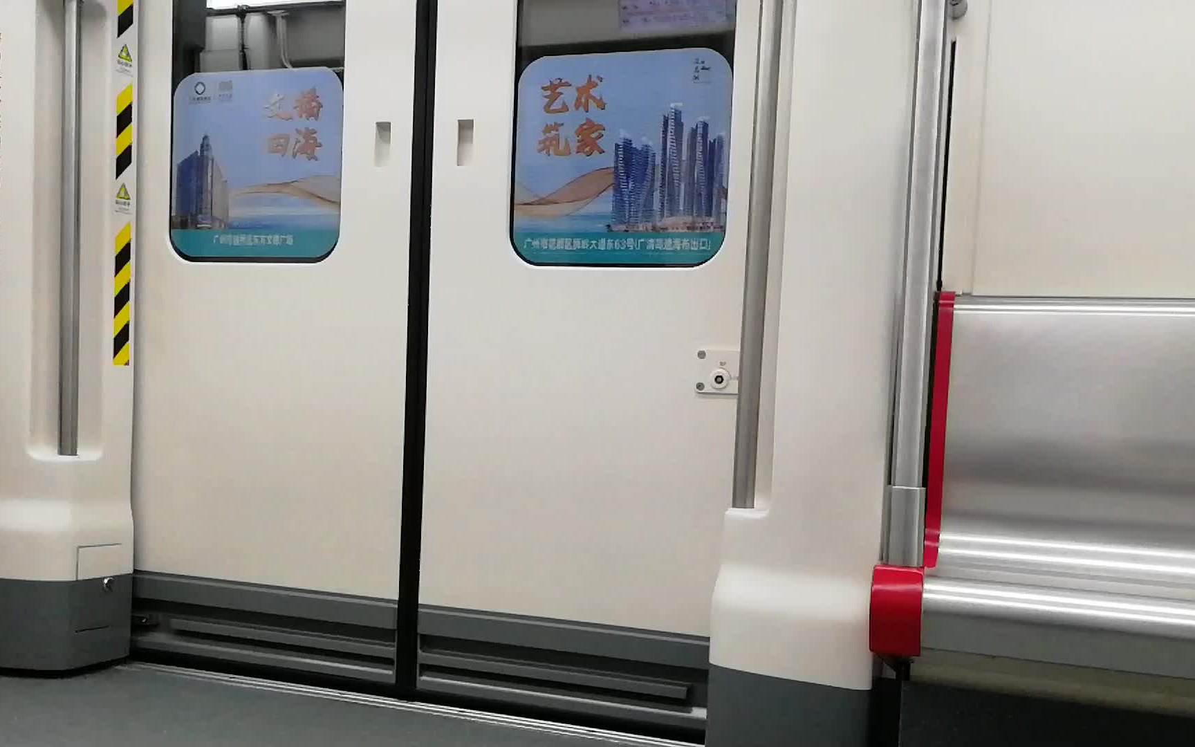 【广州地铁9号线】冬瓜行走音(花果山公园-花城路区间)_哔哩哔哩_bili