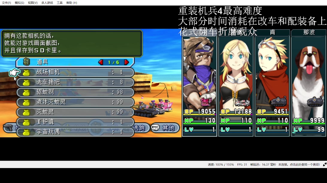 重装机兵4 lv1神难度死亡斯芬克斯_游戏攻略