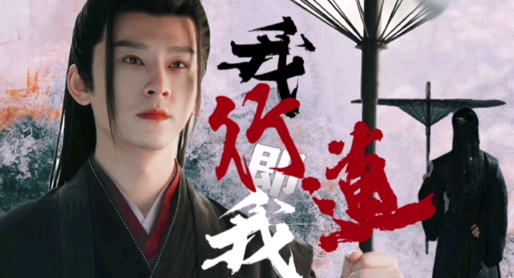 "又有谁生来就想做杀手呢"【少年歌行‖姜震昊×苏暮雨‖我行即我道】