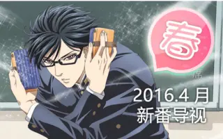 16年4月新番 搜索结果 哔哩哔哩 Bilibili