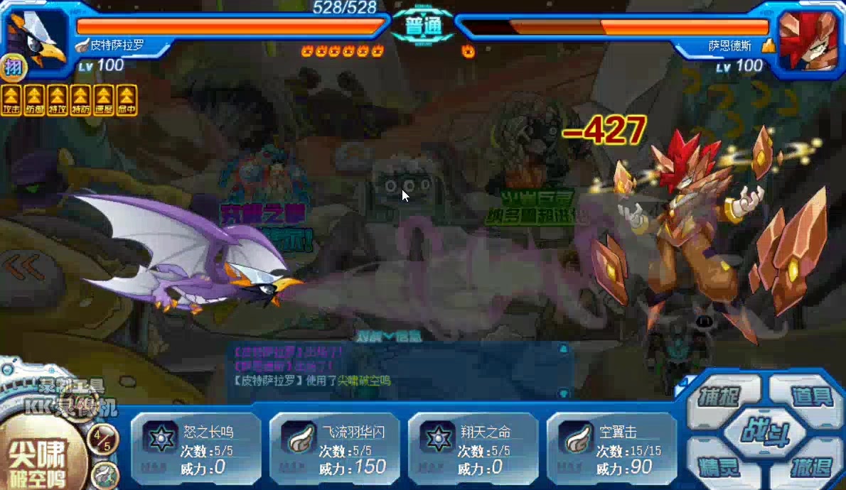 赛尔号新手之路