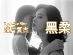 Download Video: 【德松】黑柔里的复古黑白胶片写真