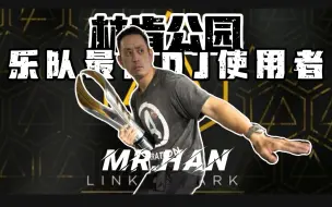 Tải video: 【林肯公园】Mr.Han-乐队最佳DJ使用者