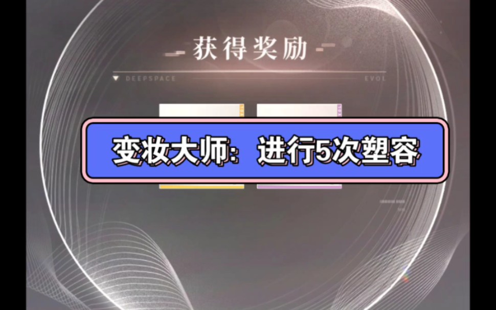 恋与深空目前的隐藏成就合集手机游戏热门视频