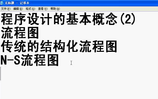 计算机二级C语言教程(上)哔哩哔哩bilibili