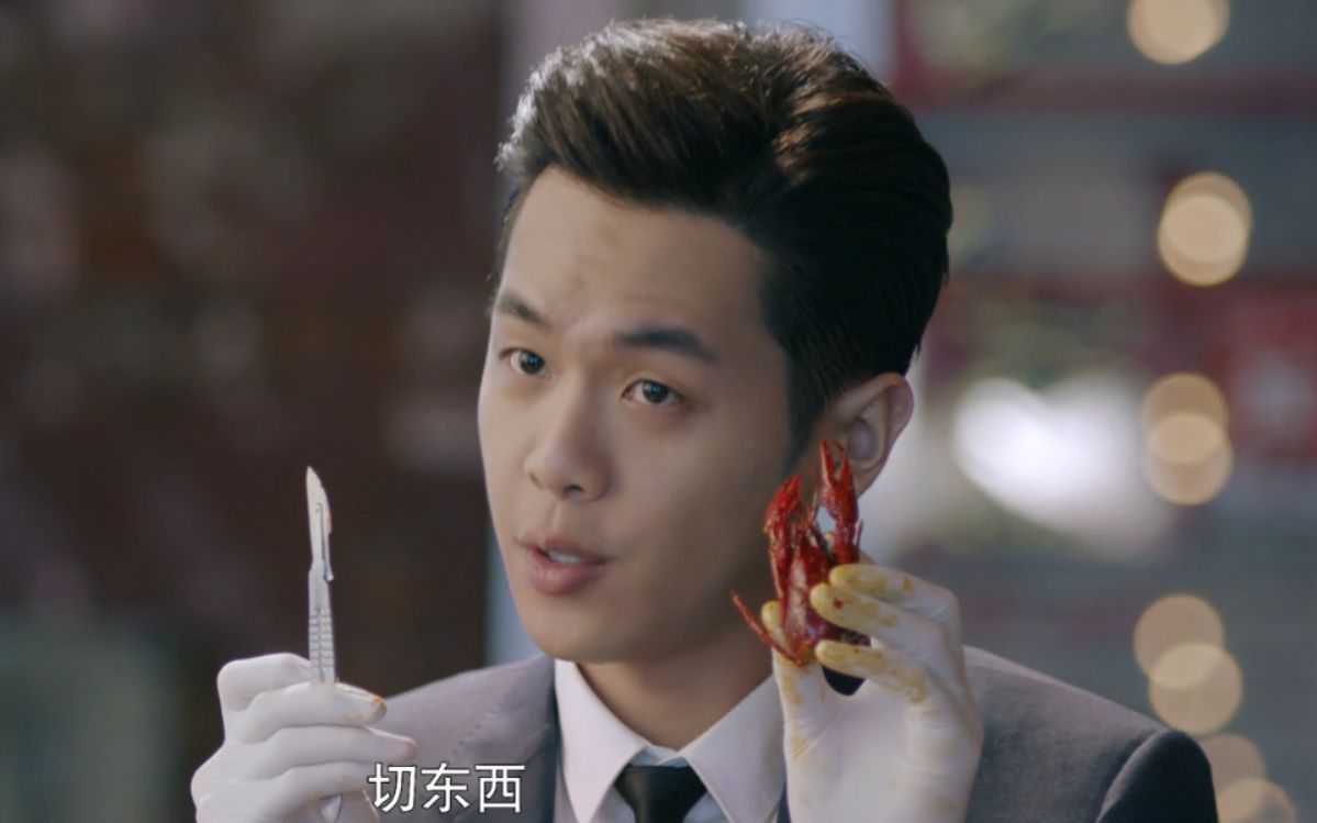 张若昀##法医秦明#一分钟秦明教你吃龙虾,看完你还敢说你会吃龙虾?