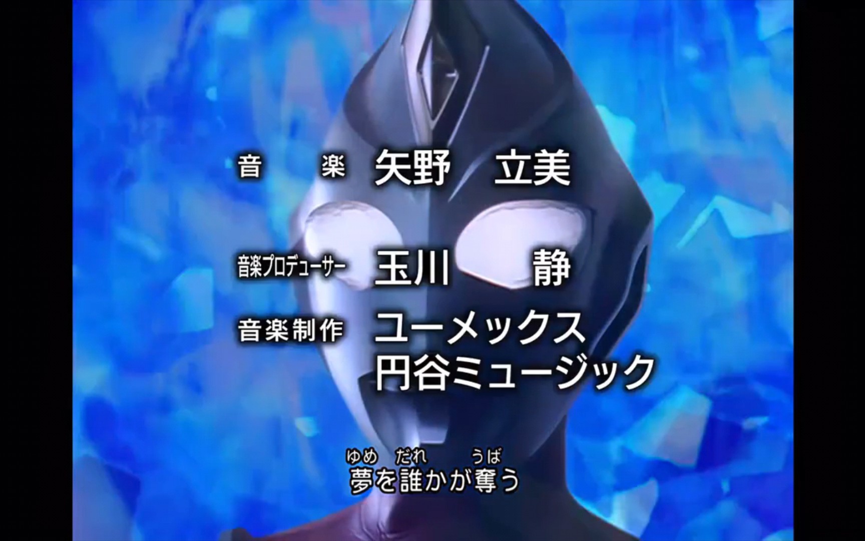 戴拿奥特曼主题曲vs迪迦奥特曼主题曲