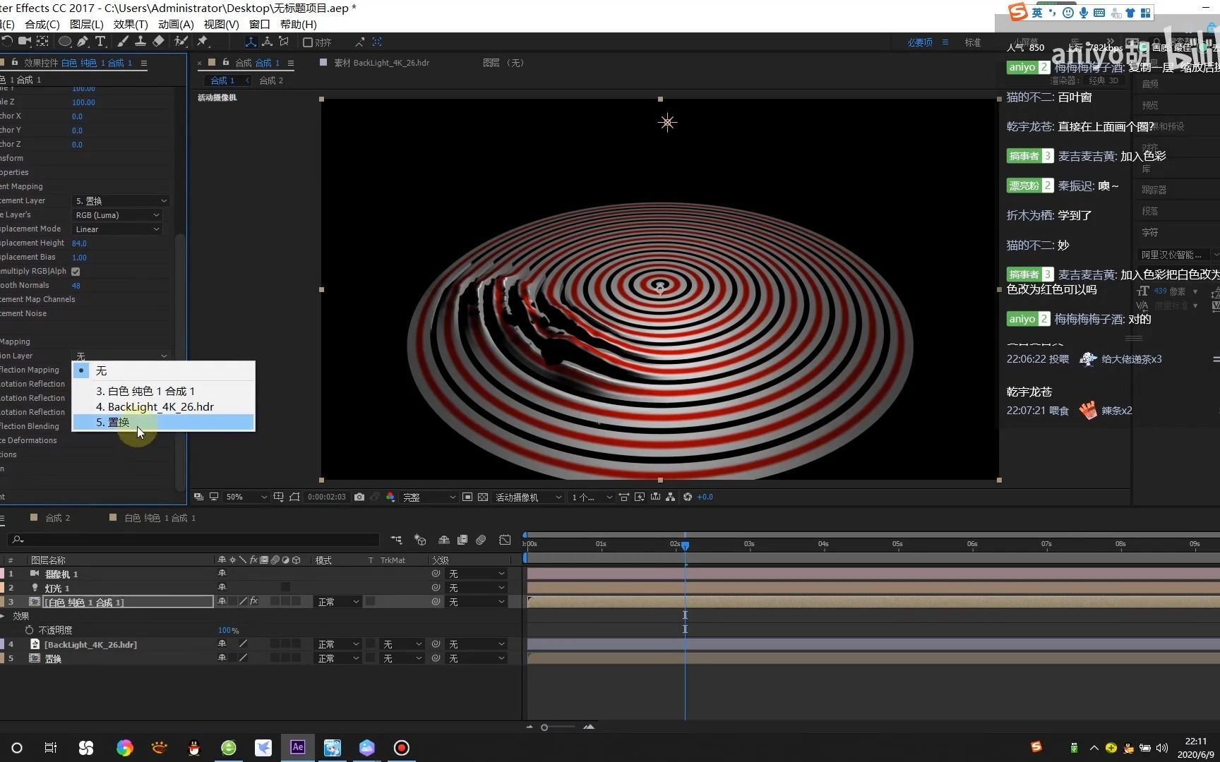 ae制作圆环置换动画