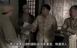 Download Video: 解放30：得知李仙洲兵团战败后。王耀武：就是五万多头猪，抓三天也抓不完