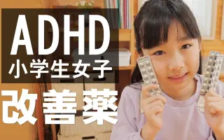 Adhd 搜索结果 哔哩哔哩 Bilibili
