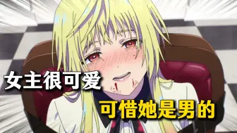 社恐男主去英雄救美，结果反被妹子压在身下？