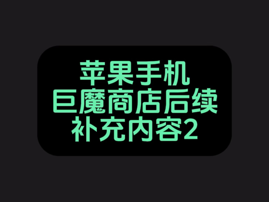 苹果手机巨魔商店汉化补丁分享/URL安装哔哩哔哩bilibili