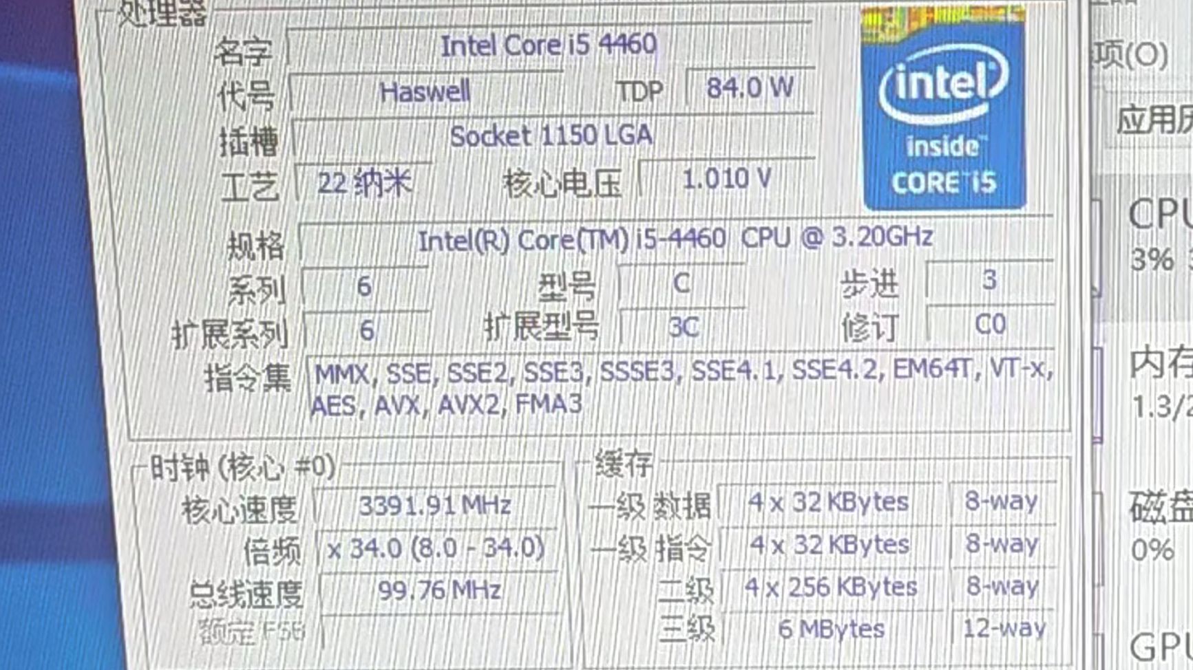 i5 6200图片