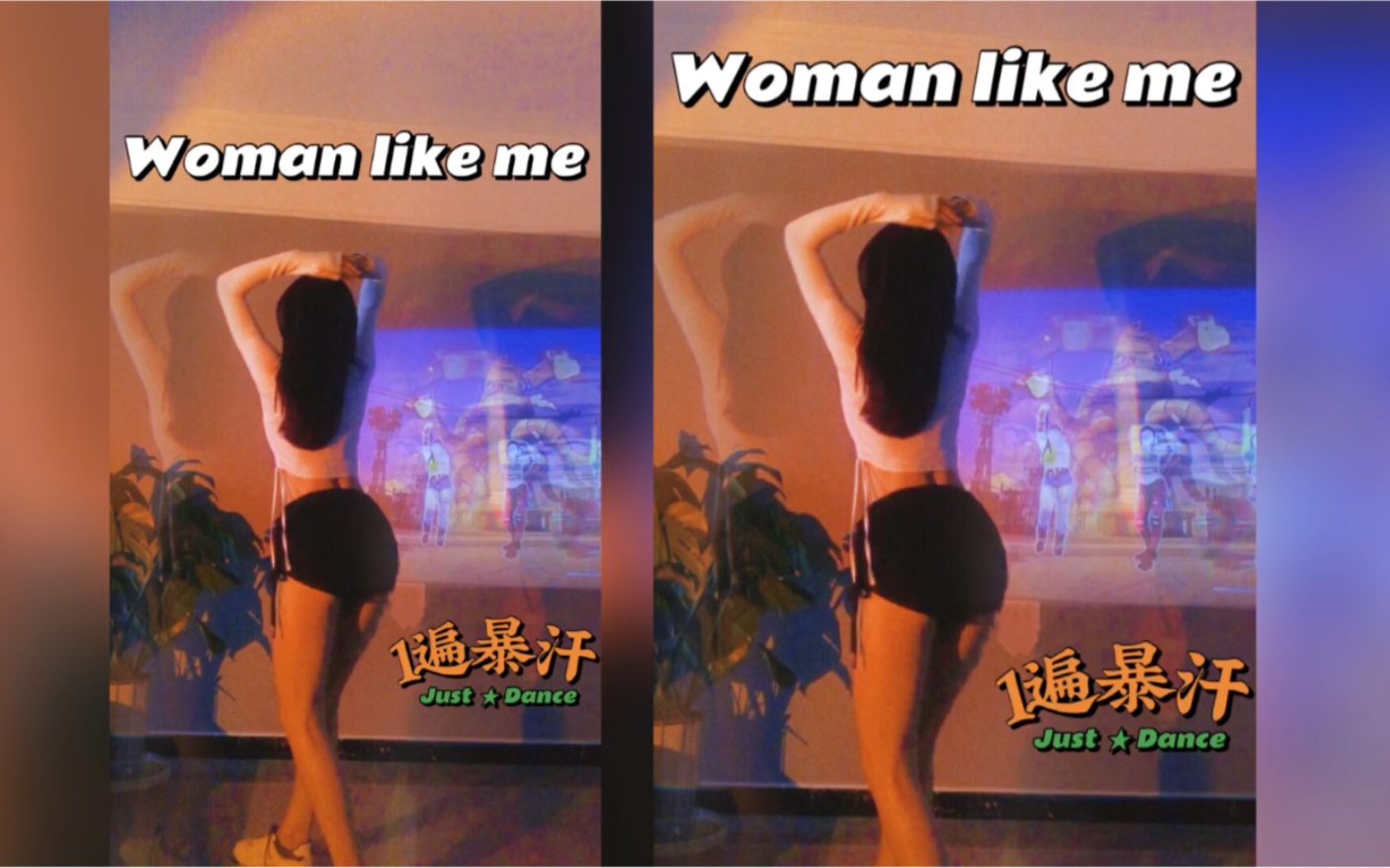 [图]Just Dance舞力全开Woman like me