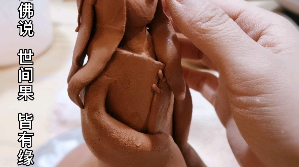 活动作品陶艺捏塑一只小人儿