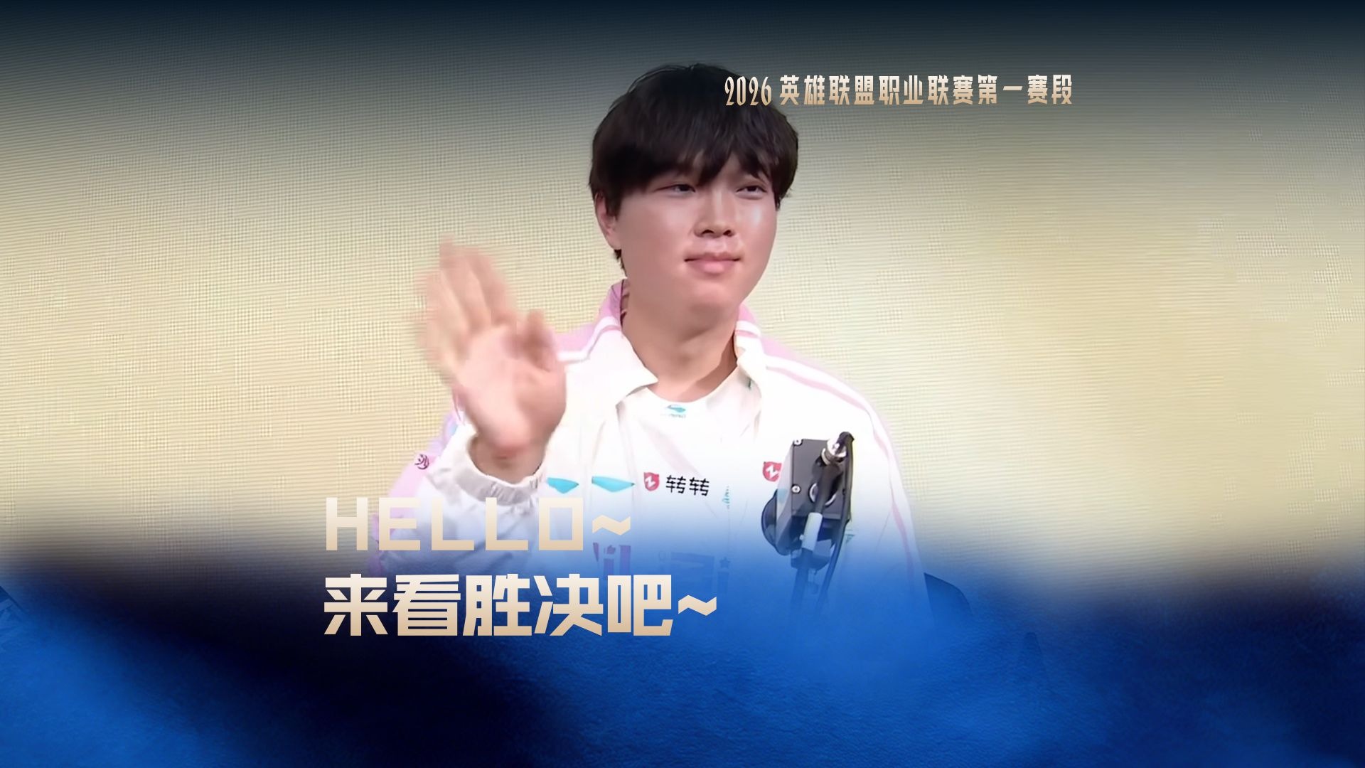 Hello，这是BLG.Bin，记得今天17点来看BLG对战JDG！