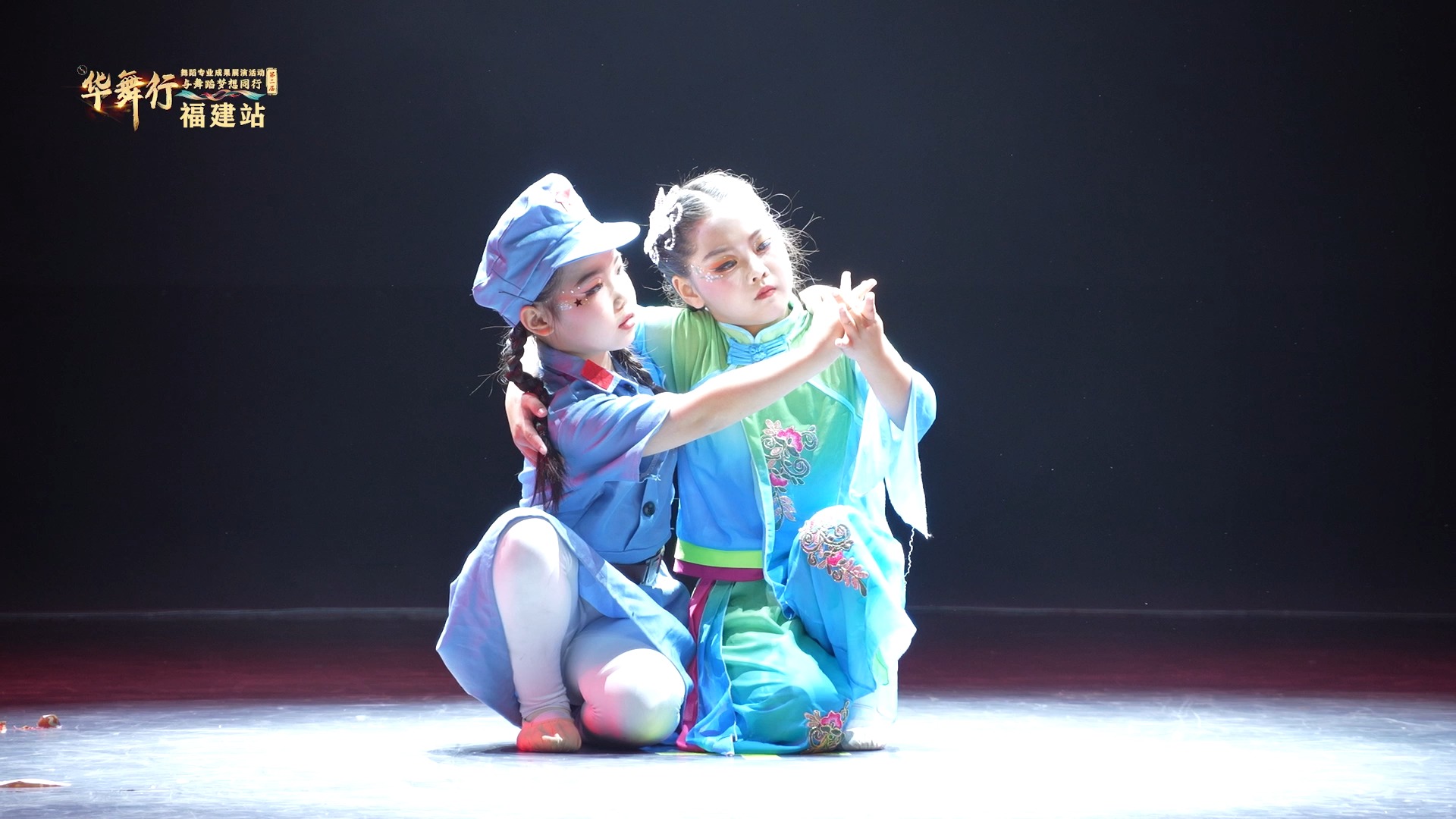 舞行"舞蹈专业成果展演(福建站第一场)少儿b组双人舞节目《那时花开》