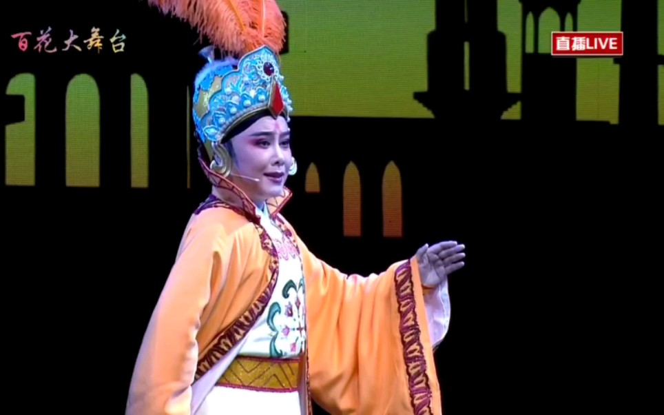 28 新昌尹桂芳大剧院 尹派传人演唱会 魏春芳越剧《沙漠王子》叹月
