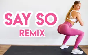 Download Video: 【MadFit】听歌锻炼｜Doja Cat - Say So ft. Nicki Minaj FULL BODY WORKOUT ROUTINE