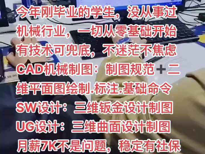 滁州三维SW培训/零基础学机械设计多少费用哔哩哔哩bilibili