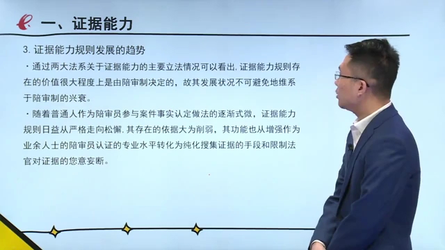 [图]00229证据法学 第二章证据概述 第二节证据的属性（1）