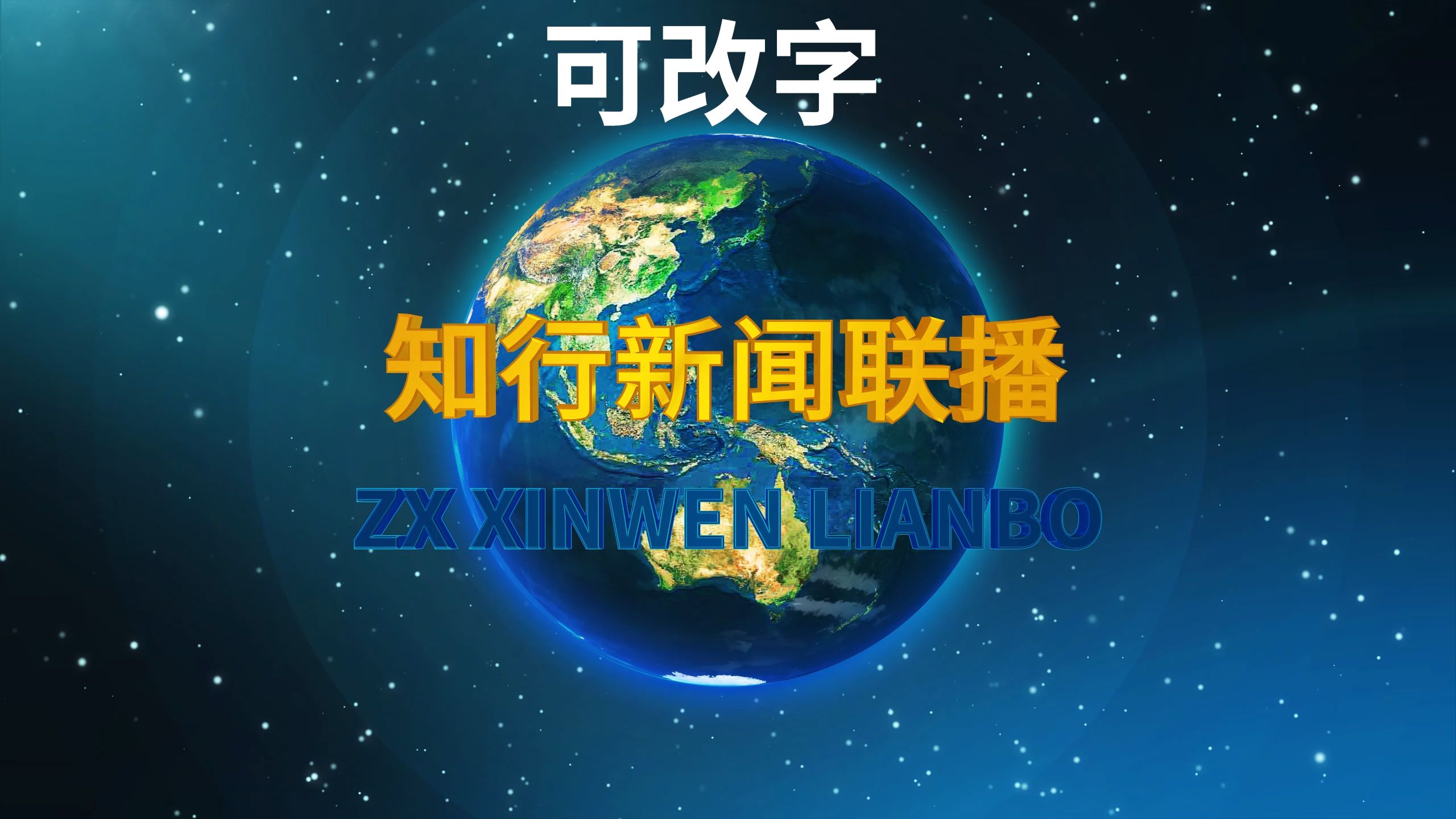 新闻联播片头曲叫什么名字(新闻联播片头曲叫什么名字好听)