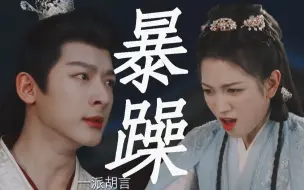 Download Video: 笑死，兄妹俩的精神状态完全崩溃！暴躁症十级患者了，平等创死所有人！不愧是一起长大的哈哈哈哈