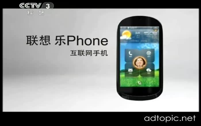 [图]【中国大陆广告】联想乐phone手机2011广告