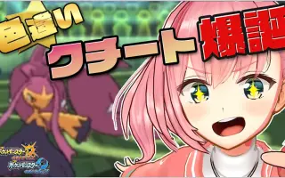 Usum 搜索结果 哔哩哔哩 Bilibili