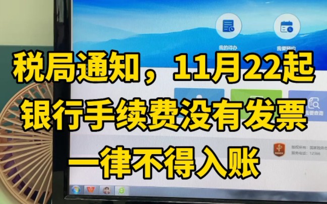 做财务的都有这样的经历,去银行办理业务,银行收取的手续费、工本费等业务,只给提供带有印鉴的回单,会计也是凭这些回单入账,那么,回单可以作为...