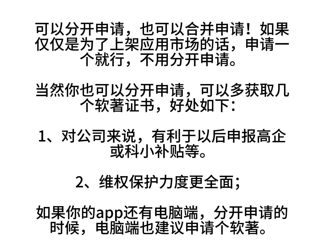 使用跨平台(Android、IOS)技术开发app,申请软著需要分别申请吗哔哩哔哩bilibili