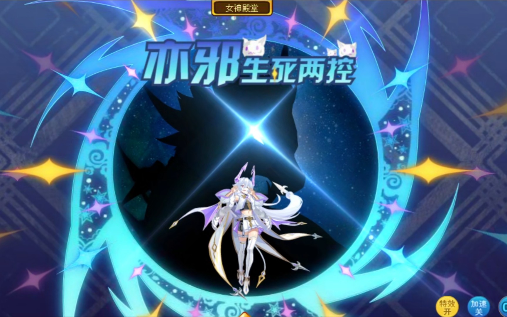 奥奇传说521特效正理携手正义启元归来神幻诺雅全民猜职业