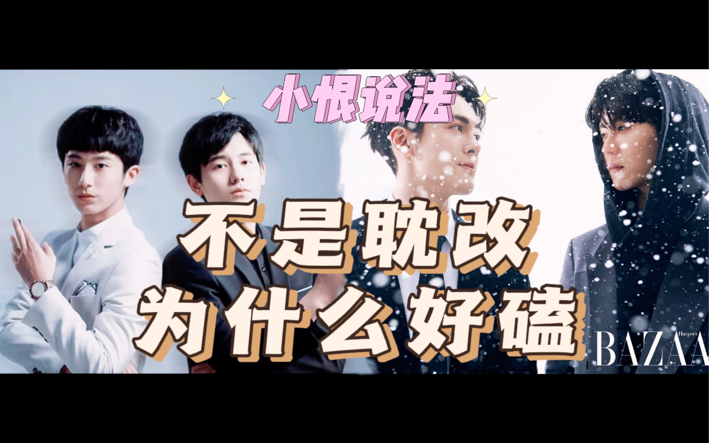 耽改？居然打不过下棋的和盗墓的？