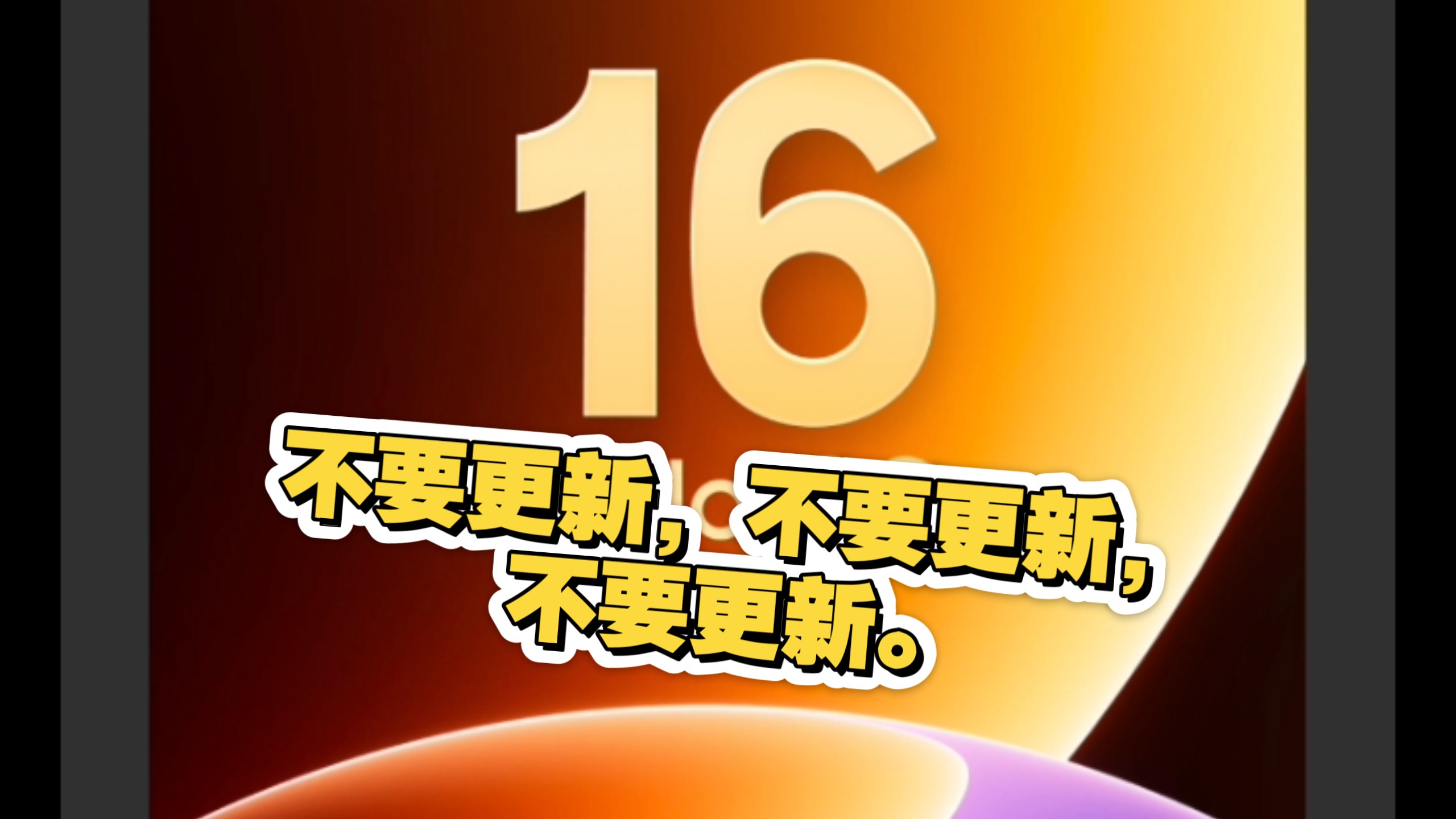 金标coloros不要更新,不要更新。