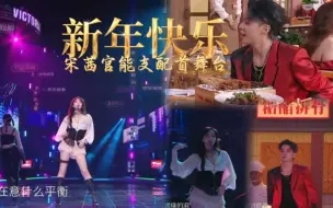 下载视频: 宋茜和Amber终于又在舞台上见面啦！！！