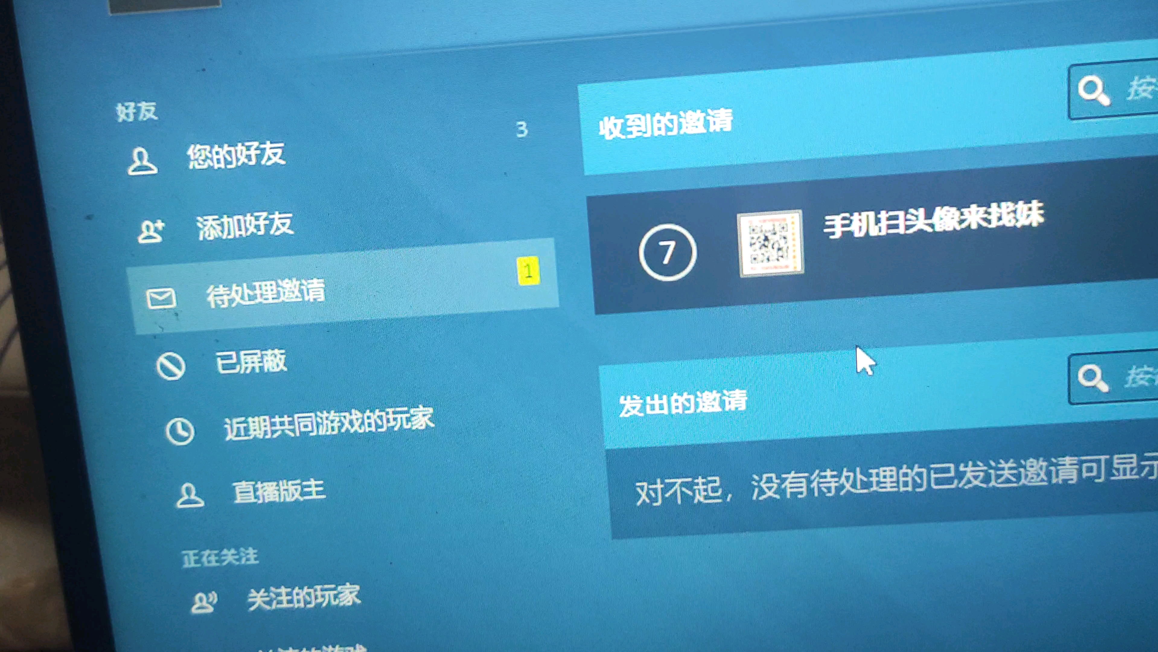 你们的steam好友也是这样的吗