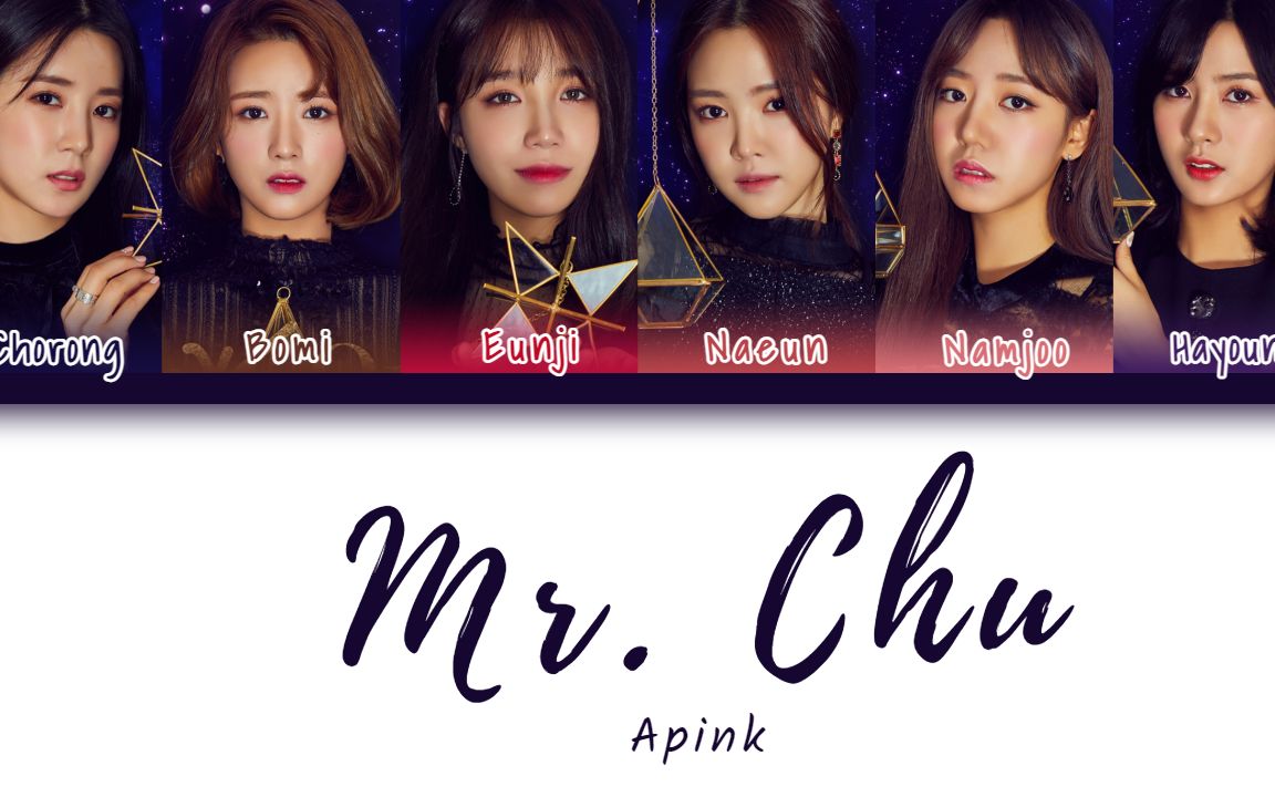 chu 韓繁中字 [pink blossom] (color coded lyrics chn/rom/han)