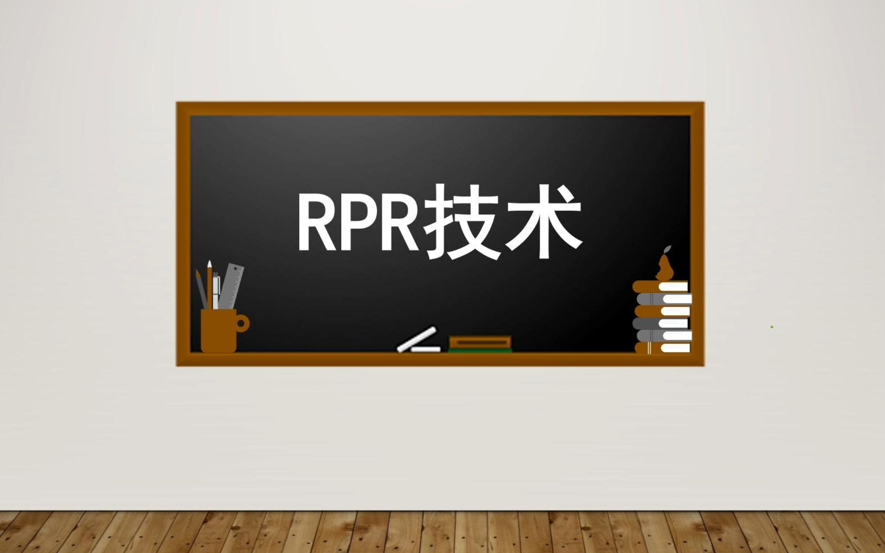 三级网络技术——RPR技术知识点哔哩哔哩bilibili