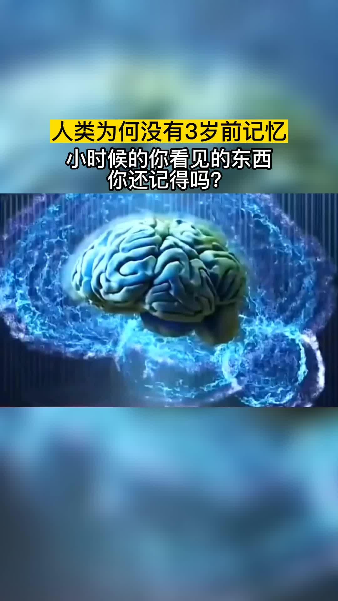 宇宙未解之谜 #大脑