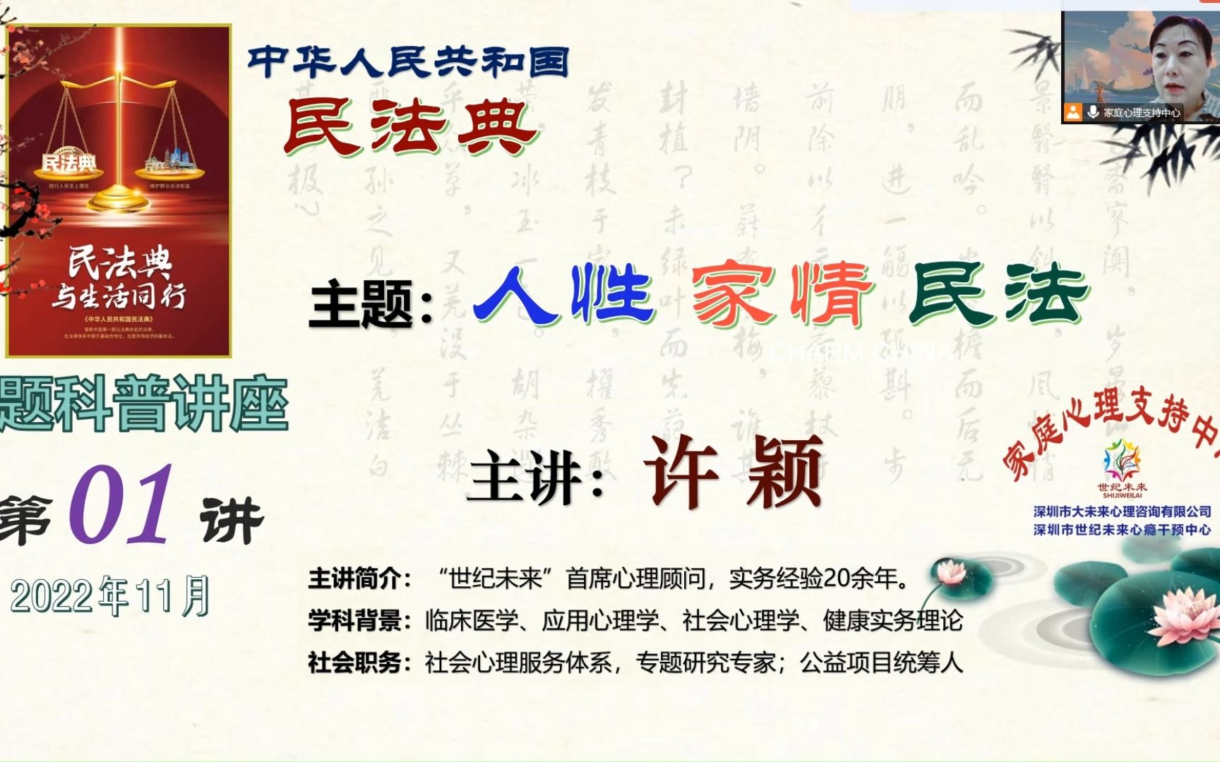 《民法典》宣传月人性、家情、民法关键词:民法典总则第五编婚姻制度(一)哔哩哔哩bilibili