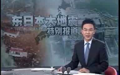 [图]2011年东日本大地震周月特别报道