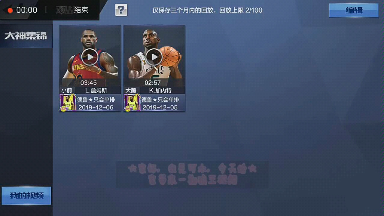 [图]【最强NBA】狼王的崛起！！！