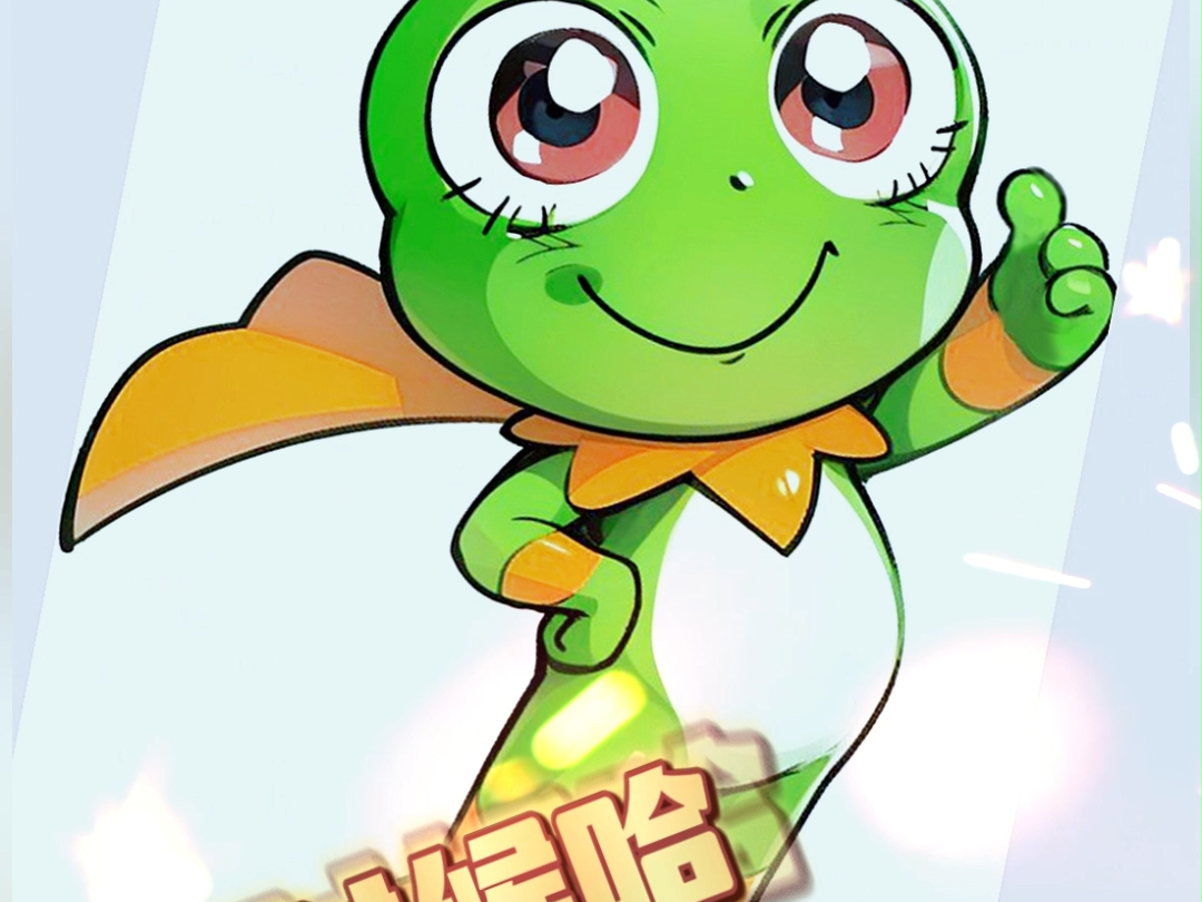 青蛙吉祥物怎么设计 原创青蛙插画 可爱青蛙