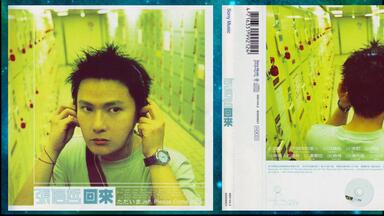 1993年赵传《约定》爱要怎么说出口.唱不完的情唱不完的爱.我的诺言.那