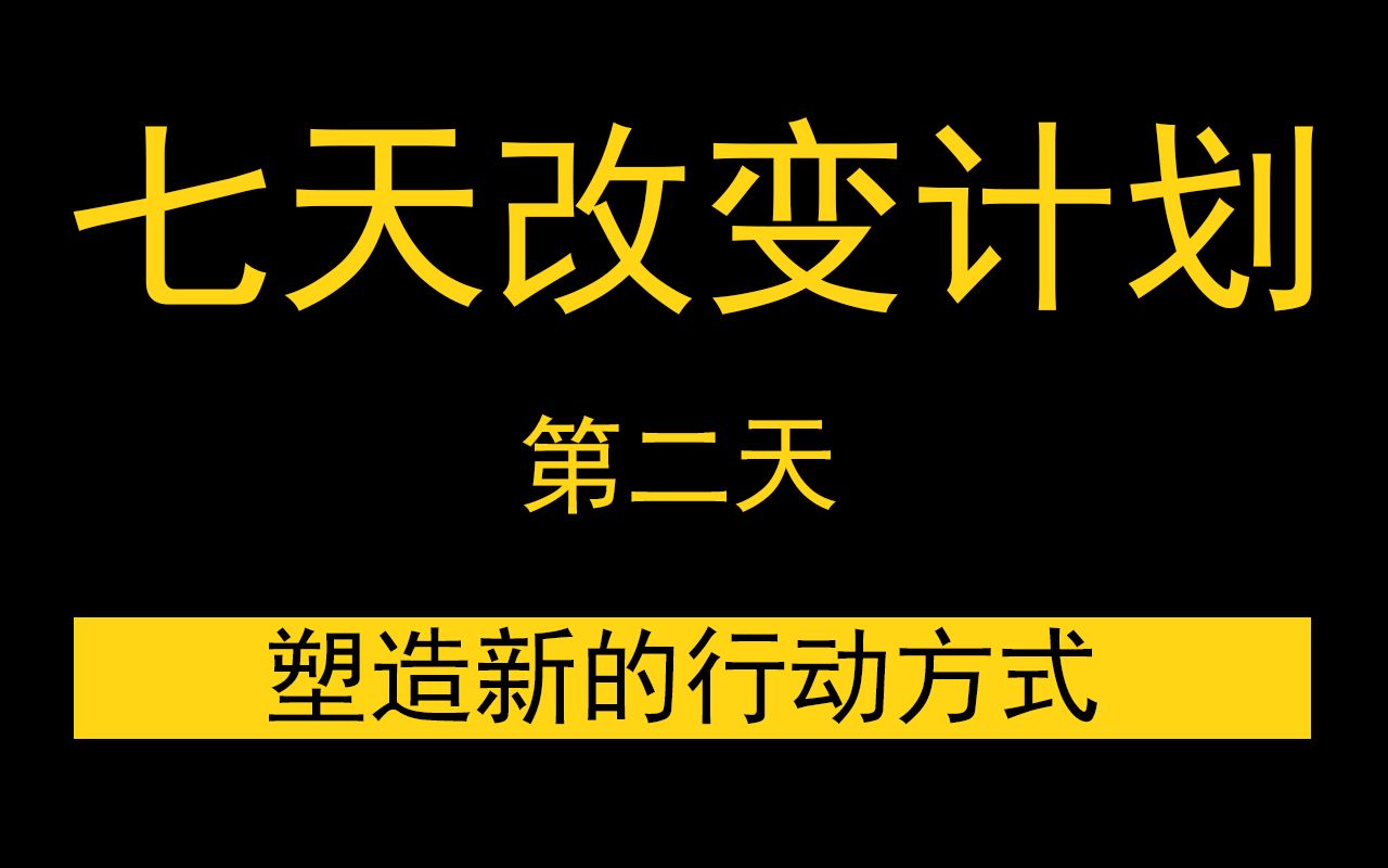 高效人士的自我管理工具——李践行动日志哔哩哔哩bilibili