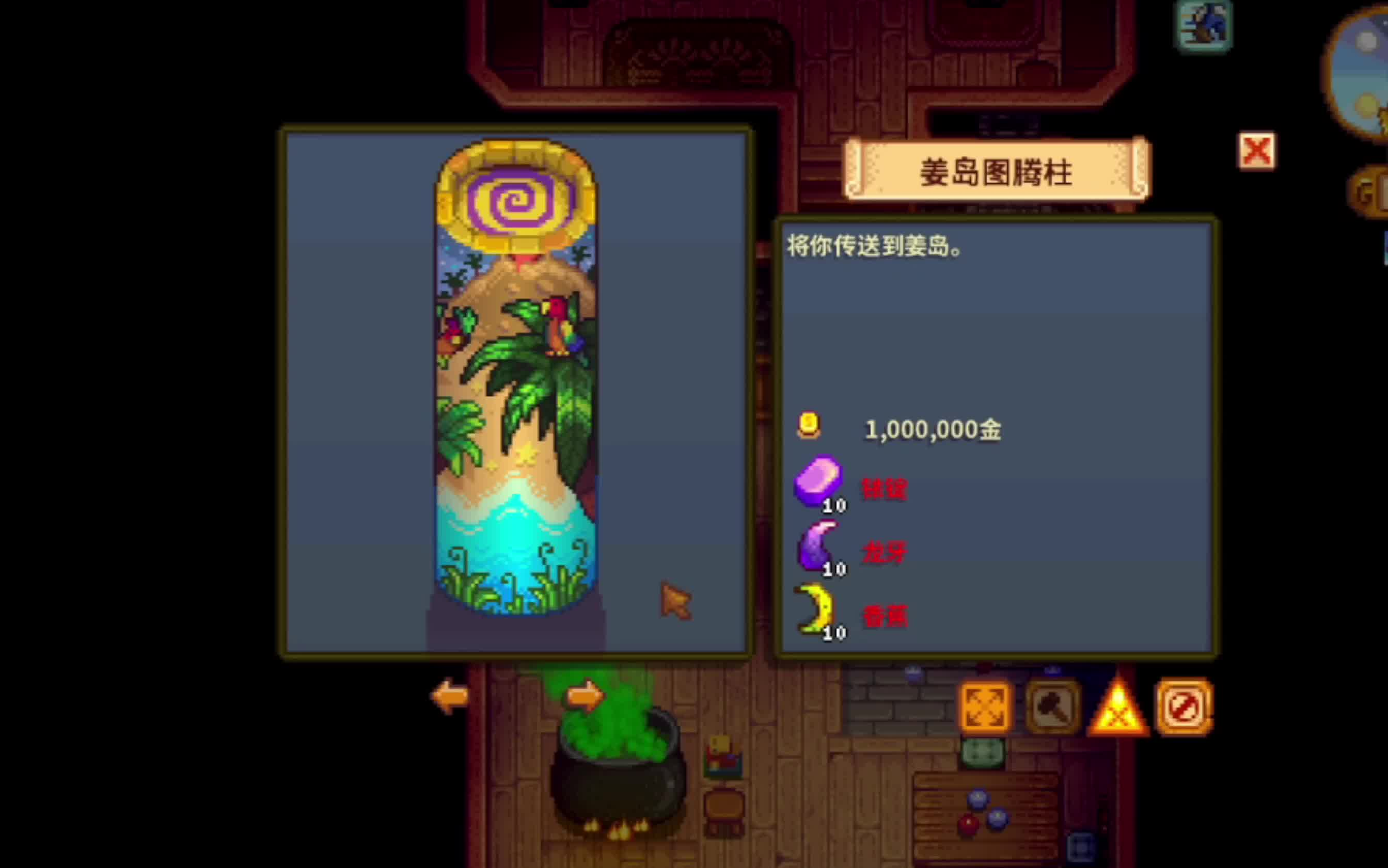 星露谷物语龙牙如何获取