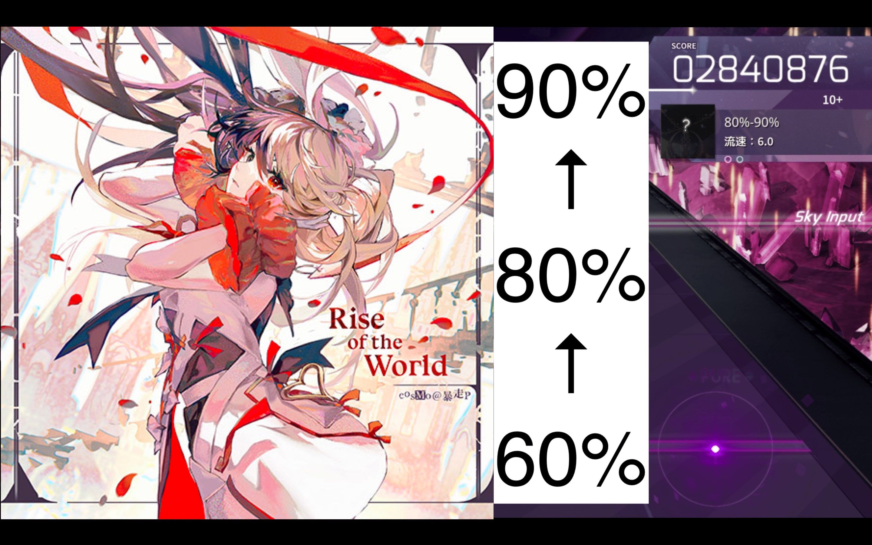 [图]【Arcaea锁屏练习/Rise of the World】加速练习